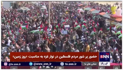 حضور پر شور مردم فلسطین در جشنواره ملی &laquo;روز زمین&raquo;