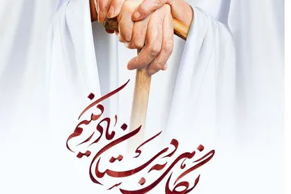 نگاهی به دستان مادر کنیم