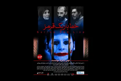 &laquo;خط باریک قرمز&raquo; از ششم مرداد روی پرده سینما&zwnj;ها می&zwnj;رود