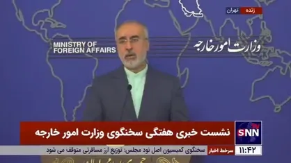 واکنش کنعانی به گزارش حقوق بشر سازمان ملل: ایران به زورگویان باج نداده و نخواهد داد