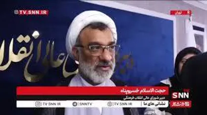 پیشران، گفتگوی حجت الاسلام خسروپناه، دبیر شورای عالی انقلاب فرهنگی با SNNTV +  جزئیات