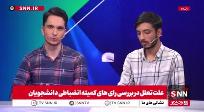 صمدیان: برخورد نکردن با هنجارشکنی&zwnj;های گذشته، زمینه تکرار رفتار&zwnj;های رادیکال را فراهم می&zwnj;کند/ تاج محمدی: دانشجویانی که در ۱۴۰۱ بخشیده شدند، در ۱۴۰۴ لیدری کردند/ محسن اقدم: دانشجو برای معدل اخراج می&zwnj;شود ولی برای به خطر انداختن امنیت ملی خیر! + فیلم