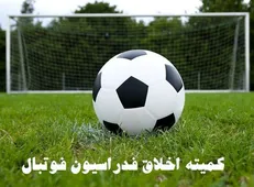 احضار مدیران و ۲ بازیکن تراکتور و نفت آبادان به کمیته اخلاق