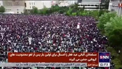هزاران مسلمان نماز عید فطر را در آلبانی اقامه کردند