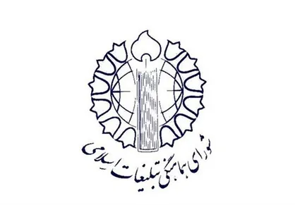 در برابر هرگونه تهدید احتمالی، عزت اسلام و ایران را پاس خواهیم داشت