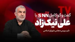 فیلم کامل گفت‌و‌گو با علی نیک‌زاد