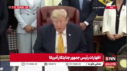 فریادهای عاجزانه رئیس جمهور متوهم آمریکا برای توافق با ایران