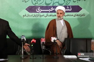 نشست خبری نامزد های شورای هماهنگی اصولگرایان قم