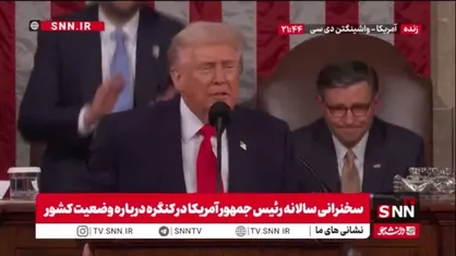 اعتراف ترامپ به بهره کشی از دیگر کشورها