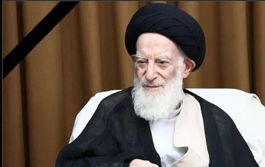 پیام تسلیت جهاددانشگاهی در پی ارتحال آیت‌الله العظمی سید موسی شبیری زنجانی