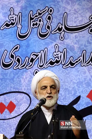 لاجوردی