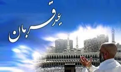 اقامه نماز عیدقربان به امامت حجت&zwnj;الاسلام ابوترابی&zwnj;فرد در دانشگاه تهران