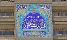 وزارت کشور جدول زمان بندی انتخابات مجلس خبرگان را منتشر می‌کند