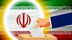 اعلام اسامی نامزد‌های انتخابات شورای شهر تهران + اسامی