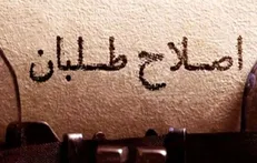 وقتی دوستان کارتر نگران «نه شرقی، نه غربی» می‌شوند!