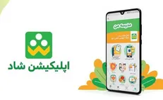 استفاده از «شاد» تا پایان سال ۱۴۰۰ رایگان است