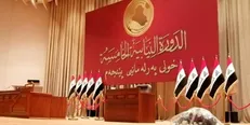 نخستین نشست پارلمان جدید عراق؛ نمایندگان سوگند یاد کردند