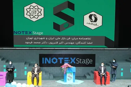 راه اندازی فن&zwnj;بازار تخصصی شهرهوشمند