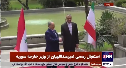 مراسم استقبال امیرعبداللهیان از فیصل مقداد، وزیر خارجه سوریه