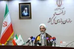 نشست خبری رئیس سازمان بازرسی کل کشور