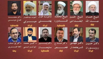 همایش مجازی بررسی عوامل و پیامد&zwnj;های طوفان الاقصی با حضور شخصیت&zwnj;های برجسته جهان اسلام برگزار می&zwnj;شود