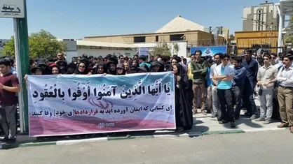 دانشجویان دانشگاه صنعت نفت خطاب به هیئت رئیسه دانشگاه صنعت نفت بیانیه دادند