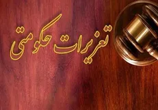 تشکیل کارگروه‌های تنظیم بازار/ اعلام تخلفات از طریق ۱۳۵ و ۱۱۴