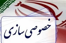 خصوصی‌سازی ضروری است، اما دولت وارونه اجرا می‌کند!