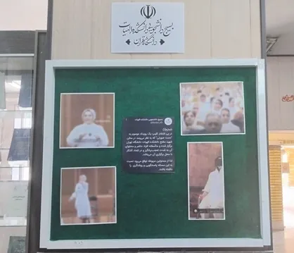 جولان &laquo;دست&zwnj;های صورتی&raquo; در دانشگاه! / اعتراض دانشجویان به برنامه&zwnj;های خارج از عرف در محیط علمی
