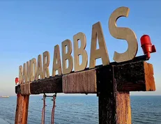 سفر نظارتی کمیسیون امور داخلی مجلس به هرمزگان؛ مردم جنوب محکم در صحنه ایستاده‌اند