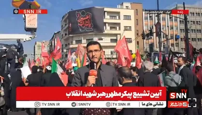 از دل کوه&zwnj;های زاگرس تا سواحل خلیج فارس، از دریای مازندران تا شرق خراسان، همه برای تشییع پیکر رهبر شهیدشان آمده&zwnj;اند + فیلم
