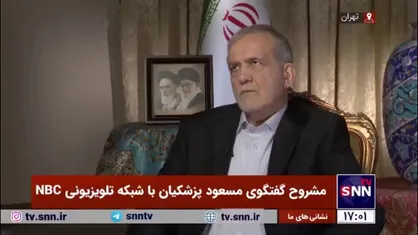 پزشکیان: آماده توافق راهبردی با تمام کشور&zwnj;ها بر اساس منافع متقابل هستیم