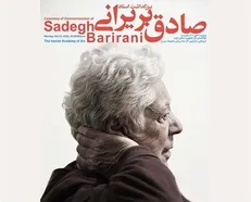 برپایی بزرگداشتی برای پیشکسوت تجسمی و رونمایی از تازه‌ترین آثارش