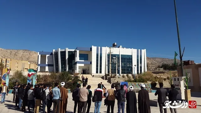 تجمع ایلام