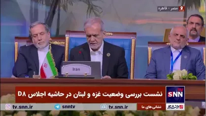 پزشکیان: جنایات رژیم صهیونیستی در غزه حقوق اولیه زندگی را از مردم گرفته است