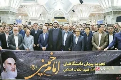 دانشگاهیان با آرمان&zwnj;های امام خمینی (ره) و انقلاب اسلامی تجدید میثاق می&zwnj;کنند