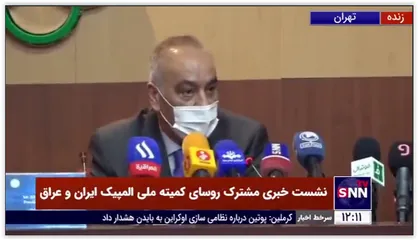 واکنش جالب و همراه با خنده رئیس کمیته ملی المپیک عراق به عدم حضور بانوان عراقی در هیات همراه