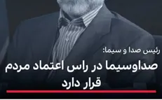 مدیران تلویزیون در کدام سیاره زندگی می‌کنند؟ / پخش کلاه قرمزی در گرماگرم ترور نابغه هسته‌ای!