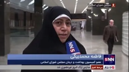 عضو کمیسیون بهداشت و درمان مجلس: بهترین نسخه برای درمان مشکلات نظام سلام پزشک خانواده است