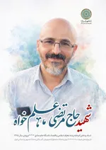 شهدا