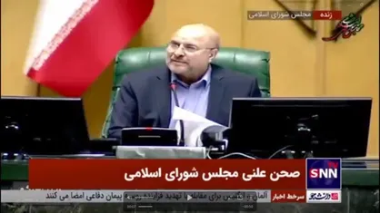 پاسخ قالیباف به تذکر رسایی: مجلس قانون شفافیت آرا را اجرا می&zwnj;کند