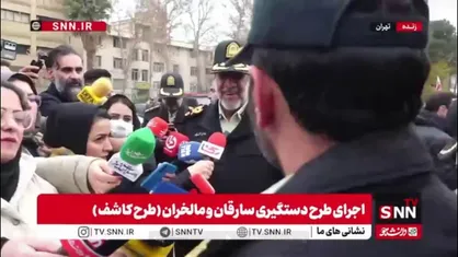 سارقانی که با درخواست دنده عقب از رانندگان تاکسی از حواس پرتی آنها استفاده می&zwnj;کردند و گوشی  سرقت می&zwnj;کردند!/ تحویل گوشی مالباختگان توسط سردار محمدیان