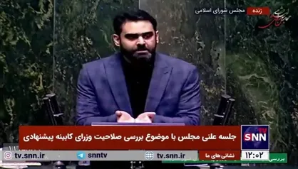 ثابتی، نماینده مخالف: آقای عراقچی شما مجری خوبی نیز برای اجرای سیاست&zwnj;ها نیستید