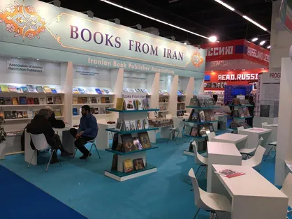 نمایشگاه کتاب فرانکفورت با برنامه به نمایشگاه تهران می&zwnj;آید