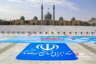 آیین پویش ملی مشق احسان در مسجد مقدس جمکران