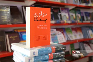 ناشران دانشگاهی در سی و دومین نمایشگاه بین المللی کتاب
