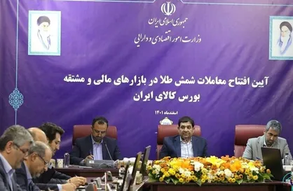رونمایی از معاملات شمش طلا در بورس