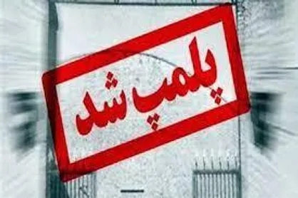 آخرین وضعیت اجرای پروتکل&zwnj;های بهداشتی در کشور/ انجام ۱۵۱ هزار و ۵۶۶ مورد بازرسی و پلمب ۴۴۰ واحد متخلف