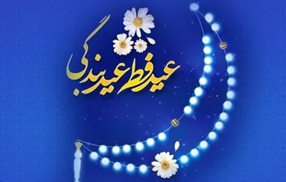سرویس دهی رایگان مترو در روز عید فطر/ ایستگاه شهید بهشتی تا پایان نماز عید مسافرگیری ندارد