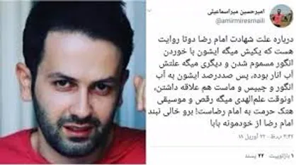 فیلم/ توهین دوباره به مقدسات/ اینبار از سوی یک خبرنگار اصلاح طلب